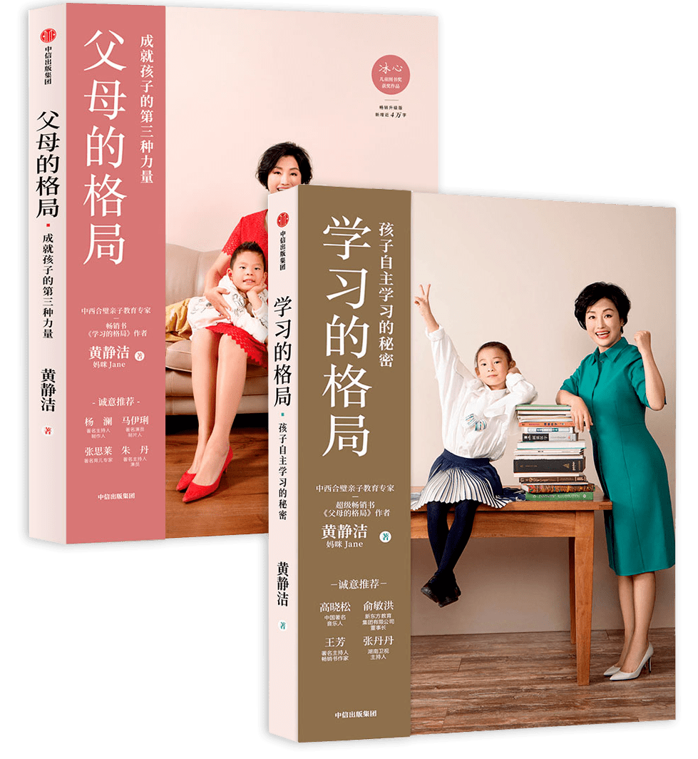 活动报名 亲子教育专家黄静洁分享"格局养育"观,用格局视野破解养育
