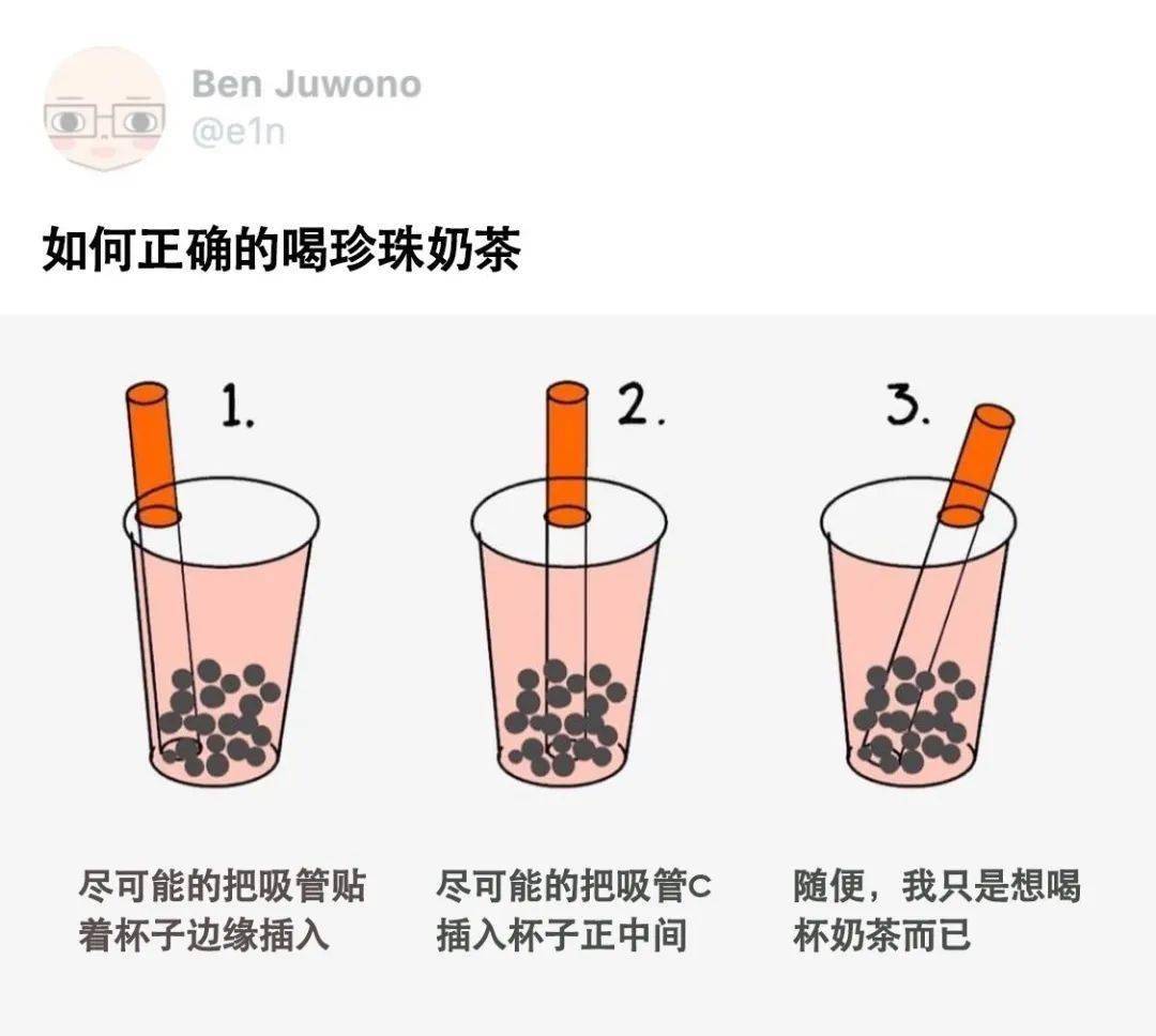 怎么画一个漂亮的珍珠奶茶 c83f2fc10ef0449b8339fa53cea79399.jpeg