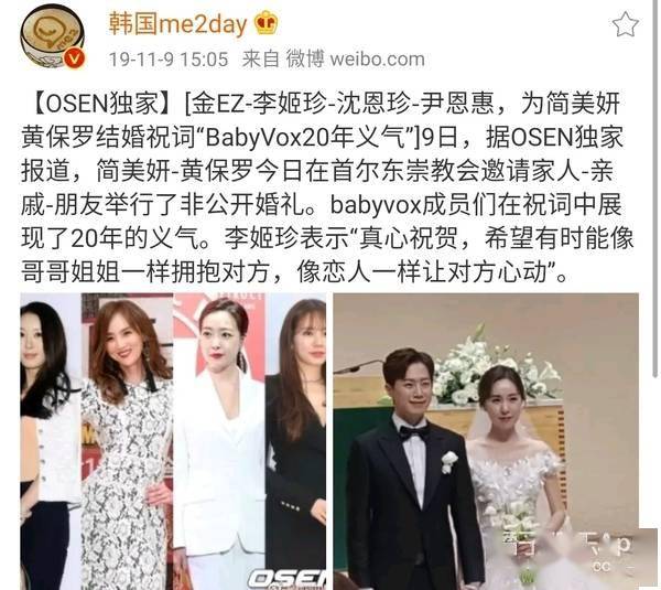 视频|原创东方神起沈昌珉结婚！出道17年堪称男团业务标杆，想不祝福都难