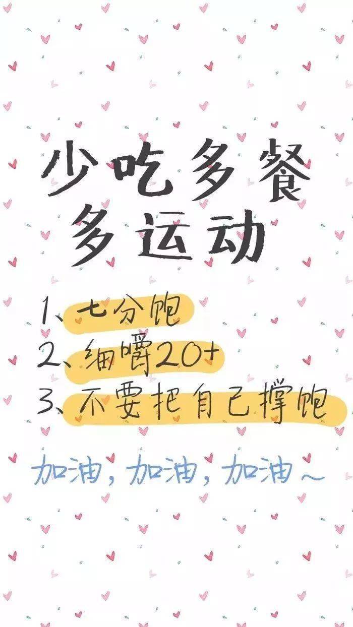 自闭式:试想一下下,当你一打开手机屏幕看到的就是减肥的壁纸,你还会