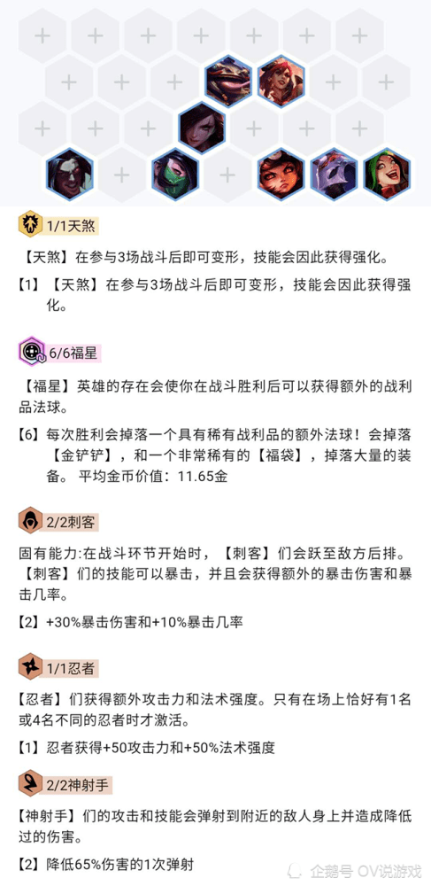 福星八人口上什么_天选福星塔姆图片