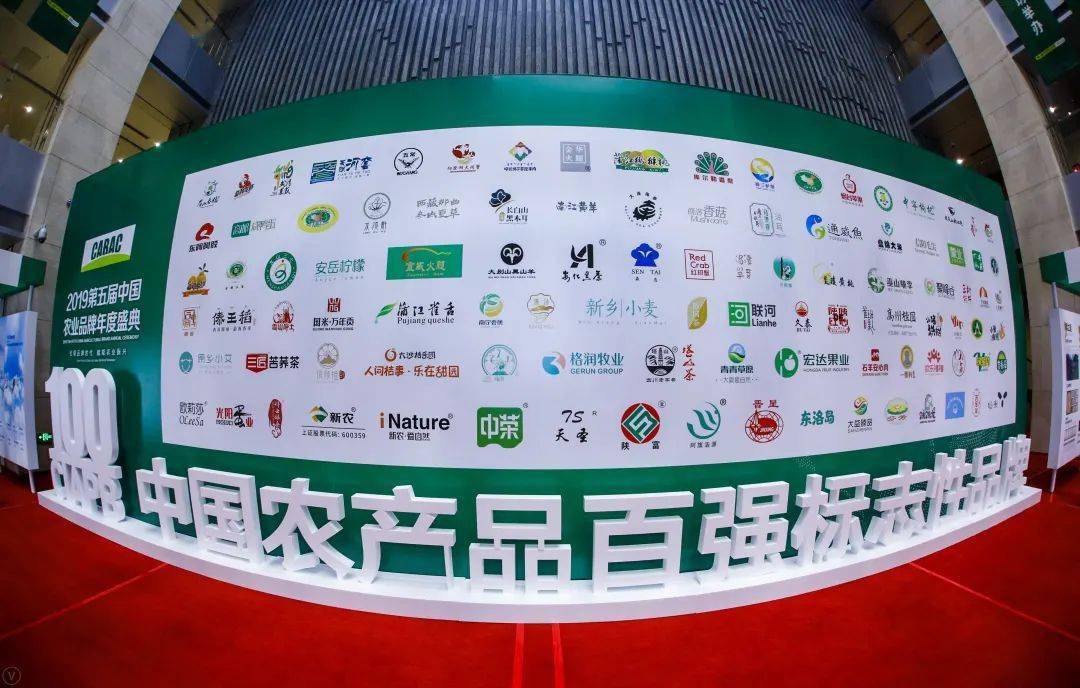 "中国农产品百强标志性品牌"高能剧透,你想知道的都在这!