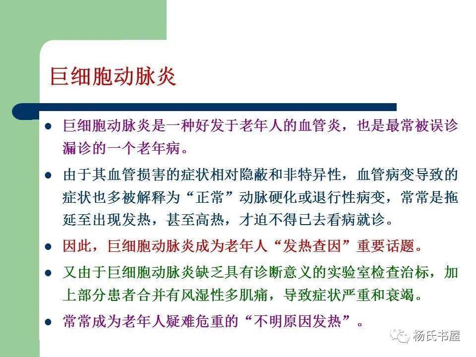 风湿免疫科全国排名_风湿免疫科(3)