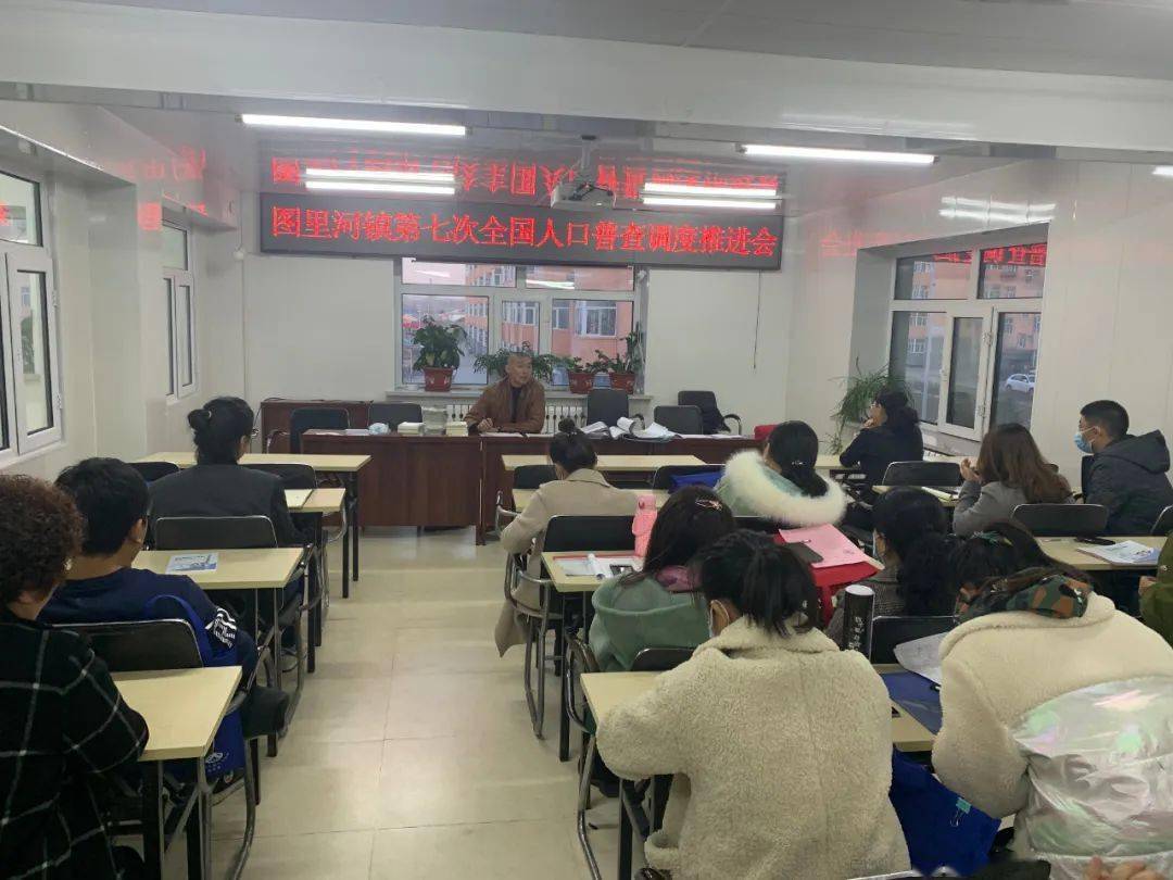 第七次人口普查摸底工作包括_第七次人口普查图片