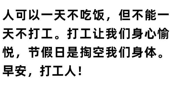 晚安,打工人._表情