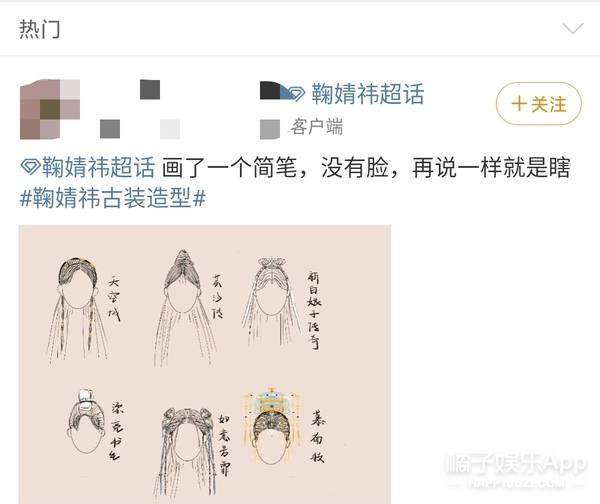 小鞠|她的化妆师该下岗了吧...