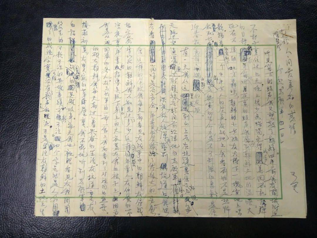 它是最早的抗美援朝回忆录郭沫若作序茅盾巴金撰写评论