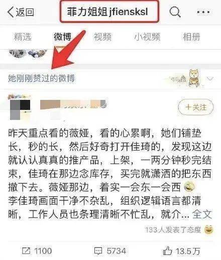 直播|李佳琦薇娅一夜卖70亿？雪莉趁机下场内涵却反被全网嘲？