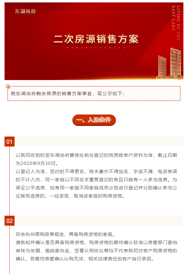 杭州楼市“新鲜事”:有盘流摇却要公证摇号、新房难摇却有业主退房…背后是何原因?_楼盘