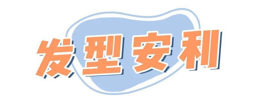 女生|这3个特点的女生，千万别披头发！