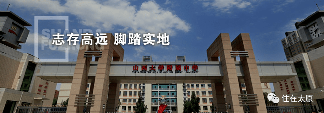 扩大至120亩!山大附中晋源校区用最新调整规划出炉