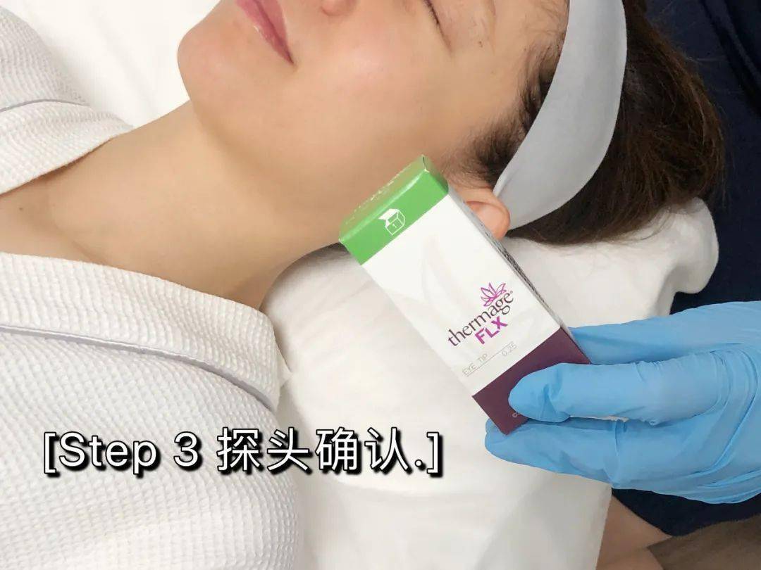 皮肤|热玛吉五代团购第2波丨热玛吉的精髓——眼部450发全纪录