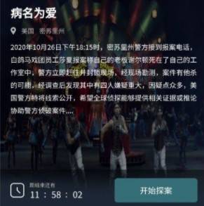 什么是犯罪大师 bb1fedacb2134bba853829edc24a69f6.jpeg