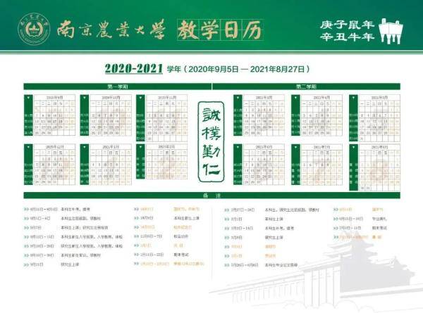 时间表|定了！这些中小学、高校寒假时间表出炉！最长竟然...