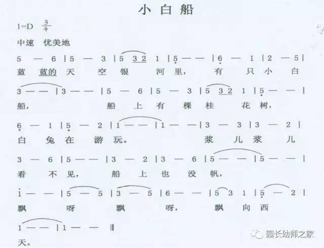 音乐老师教唱曲谱_陶笛曲谱12孔(3)