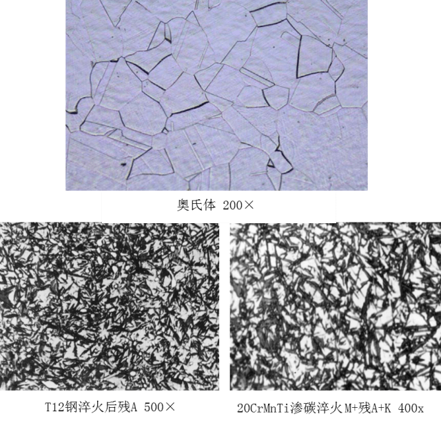 15种金相组织,请粉碎后塞进脑壳里