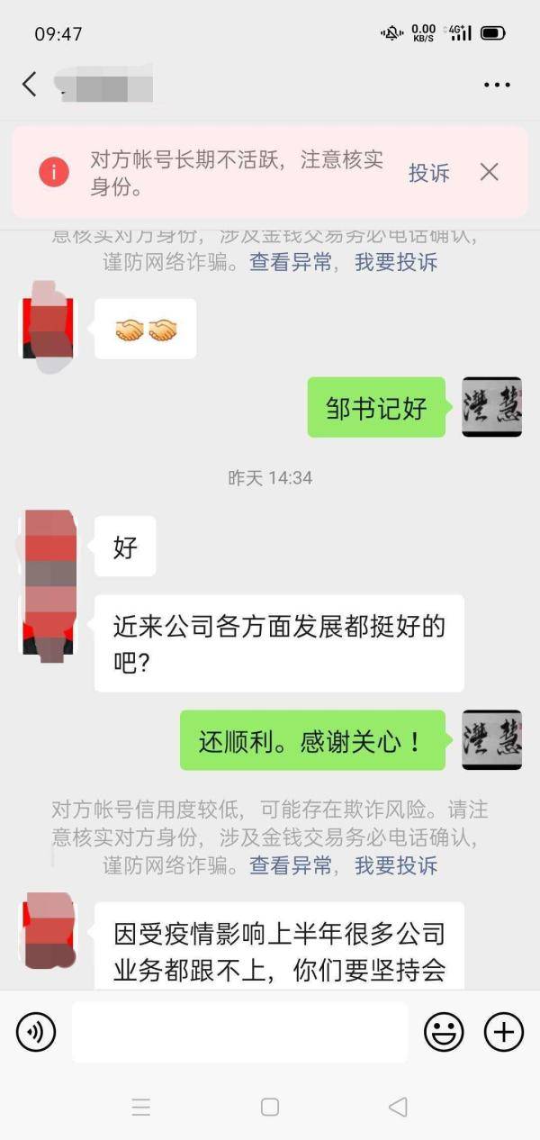 老总加我微信_加我微信图片