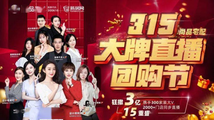 直播|九大定制家居上市企业线上渠道大比拼 双十一之战你更看好谁?