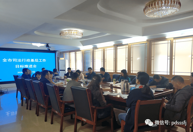 ky开元集团_
平顶山市司法局召开 全市司法行政下层事情目的推进会(图2) ky开元集团_
平顶山市司法局召开 全市司法行政下层事情目的推进会(图2)