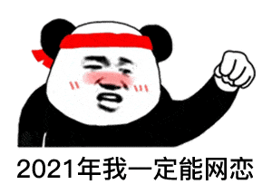 表情| tmd有点素质,别骂人行不行(熊猫头表情)