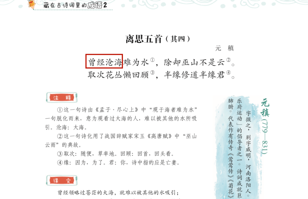 什么古长什么成语_依古比古图片(2)
