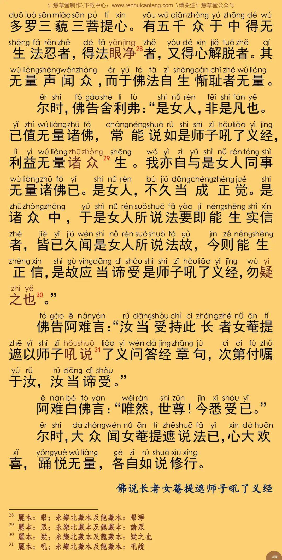 拉娜提的养蜂女曲谱_那拉提的养蜂女曲谱(3)