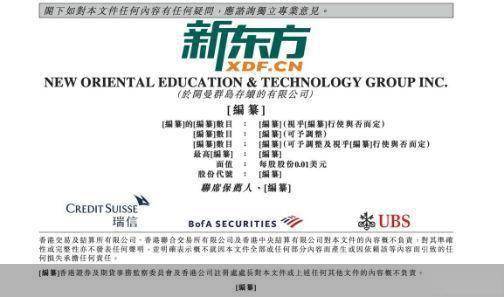 行业|新东方二次回港上市背后：行业监管趋严 市场竞争加剧