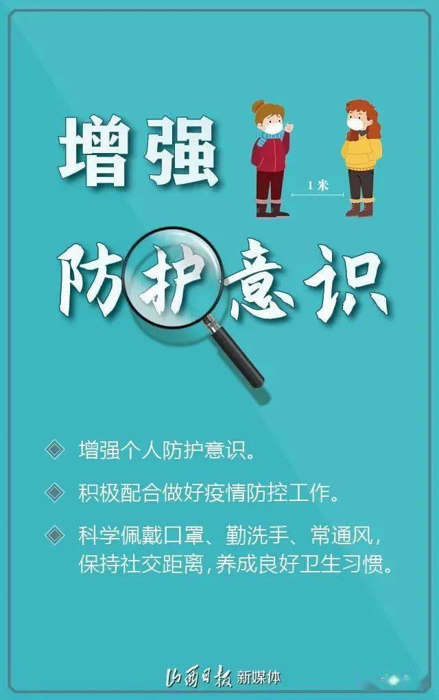 海报丨巩固疫情防控成果!5点温馨提示请收好