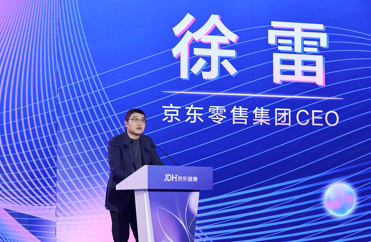 服务|聚焦全渠道、发力下沉市场、打通实物服务闭环，京东健康用“三个新”为合作伙伴赋能