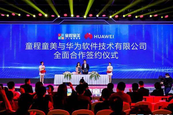 童程|揭秘数字时代DNA，童程童美定义科技素质新赛道