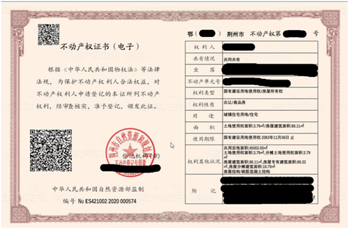 10月21日,荆州市不动产登记交易中心颁发首个不动产权电子证书,标志着