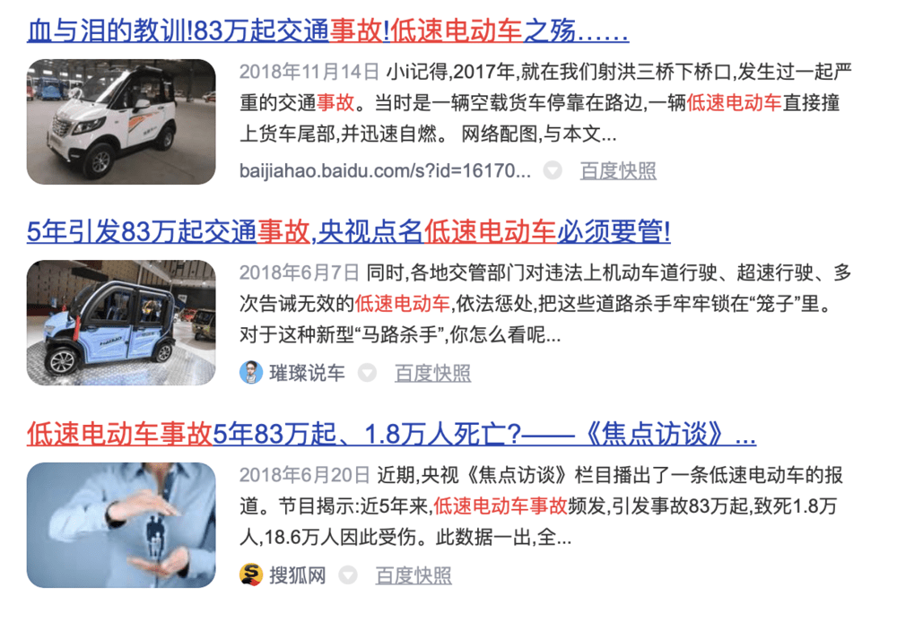 “马路混蛋”老年代步车