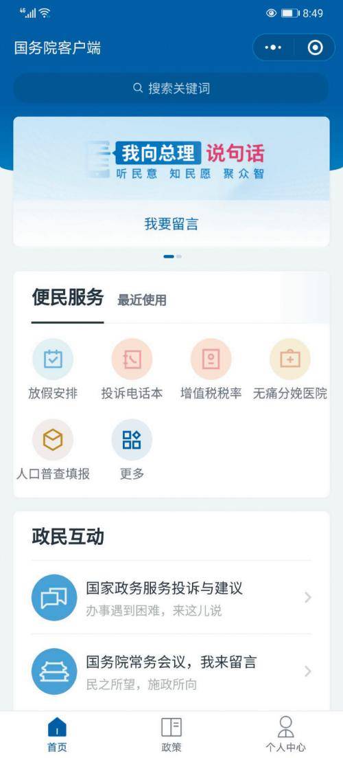 人口普查手机操作指南_人口普查手机壁纸