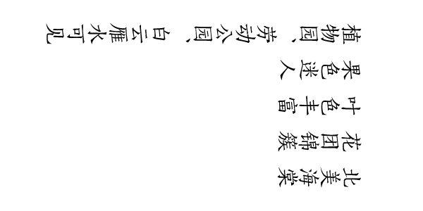 枝繁叶什么成语_成语故事图片