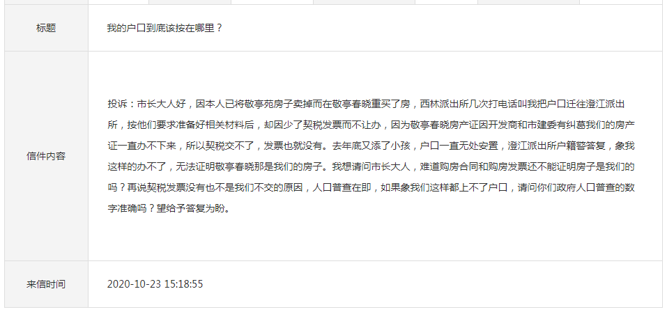 人口普查有户口没有房子_人口普查