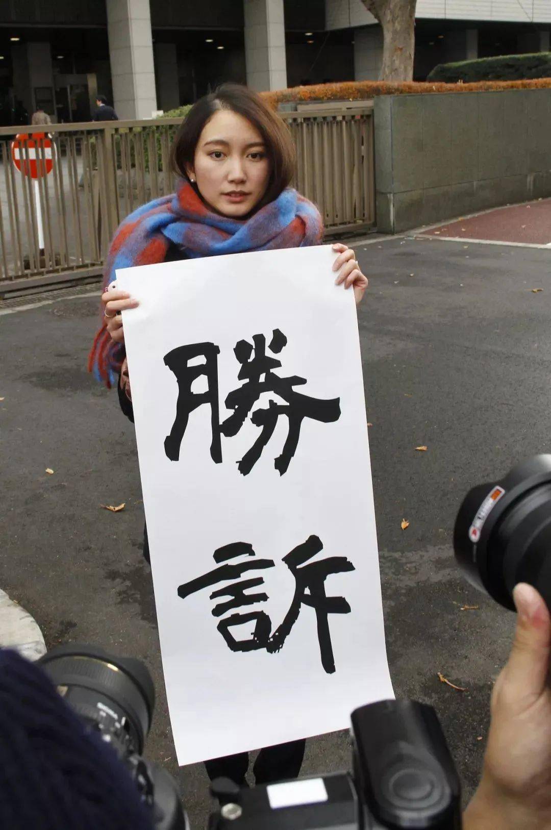 「我没有陪睡！」伊藤诗织，一个敢于揭露“日本之耻”的女人！