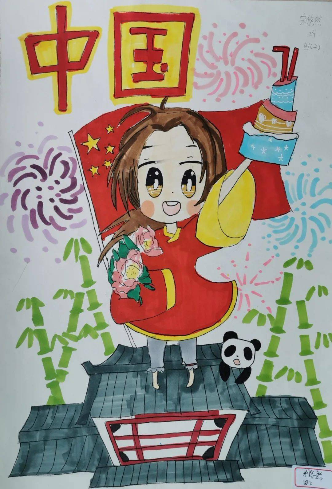 第456期建平临港小学爱国61爱党61爱生活绘画比赛
