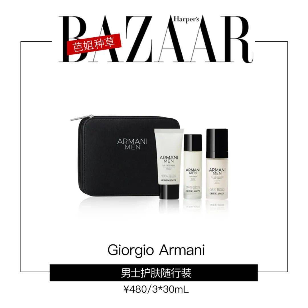 肌肤|想送男友小惊喜？这个双十一正适合，快看看这份礼物攻略吧！