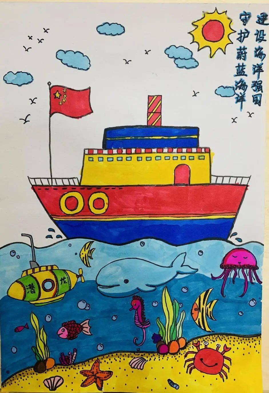 青岛南京路小学海洋节海洋绘画大赛作品展示
