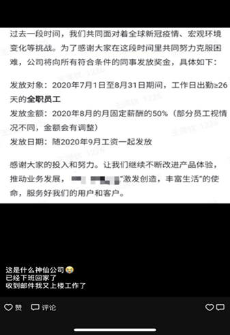 毕业生|这个秋天，你顺利成为“打工人”了吗？