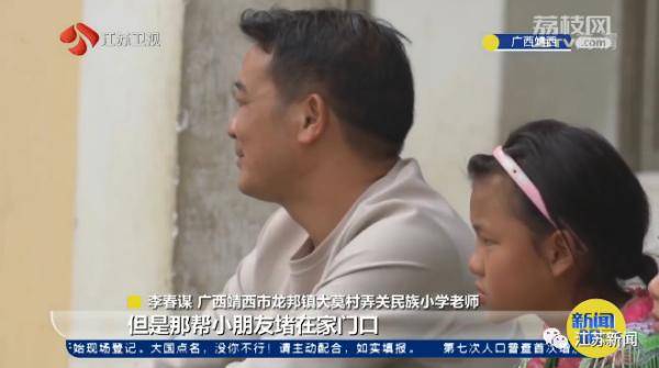 李春谋|乡村教师坚守21年！“只剩下一个学生，也坚持把他教好”