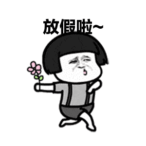时间表|放假通知！各地寒假时间表公布！