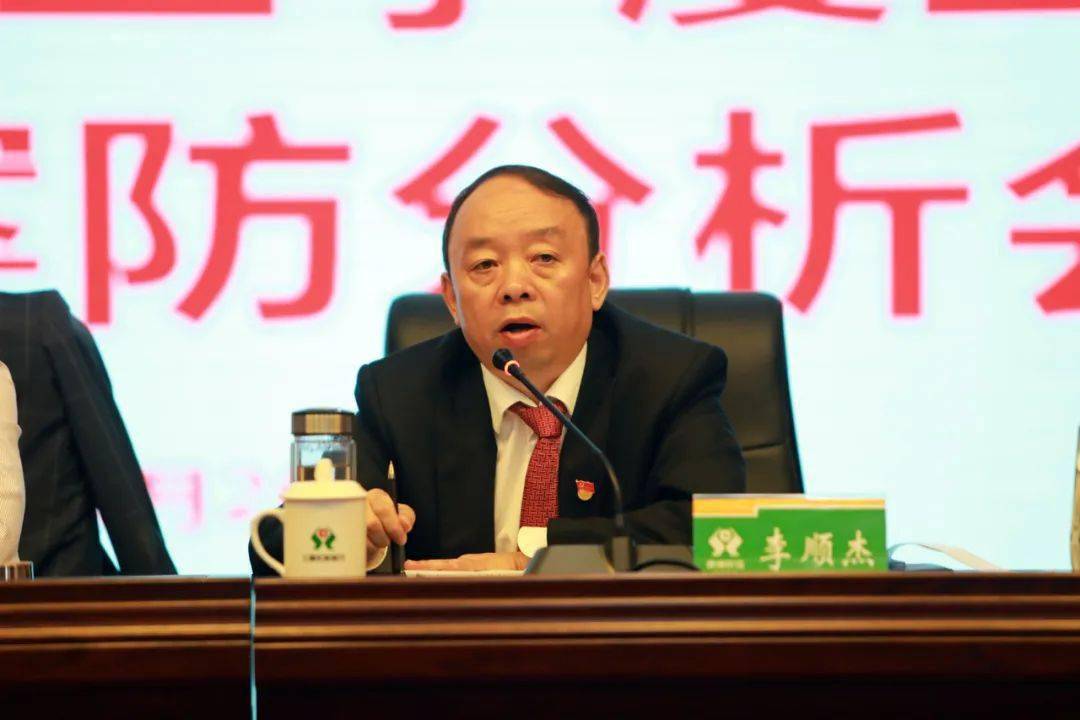 图为:李顺杰作工作要求党委书记,董事长李顺杰指出:当前发展形势非常