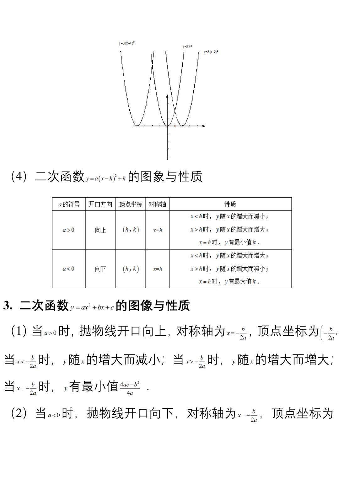 时点间隔相等计算期中人口数_人口普查(3)