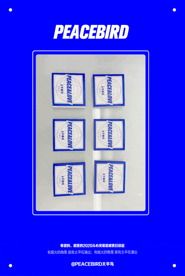 落地这个话题的时候,太平鸟为青年们提供了一款诗歌生成工具,来带动