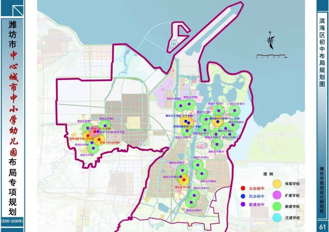 重磅规划曝光!潍坊城区布局千余所学校