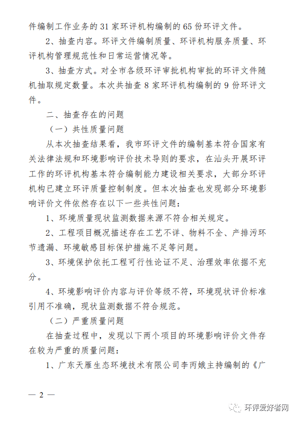 汕头2020年第二季度G_汕头第二人民医院照片