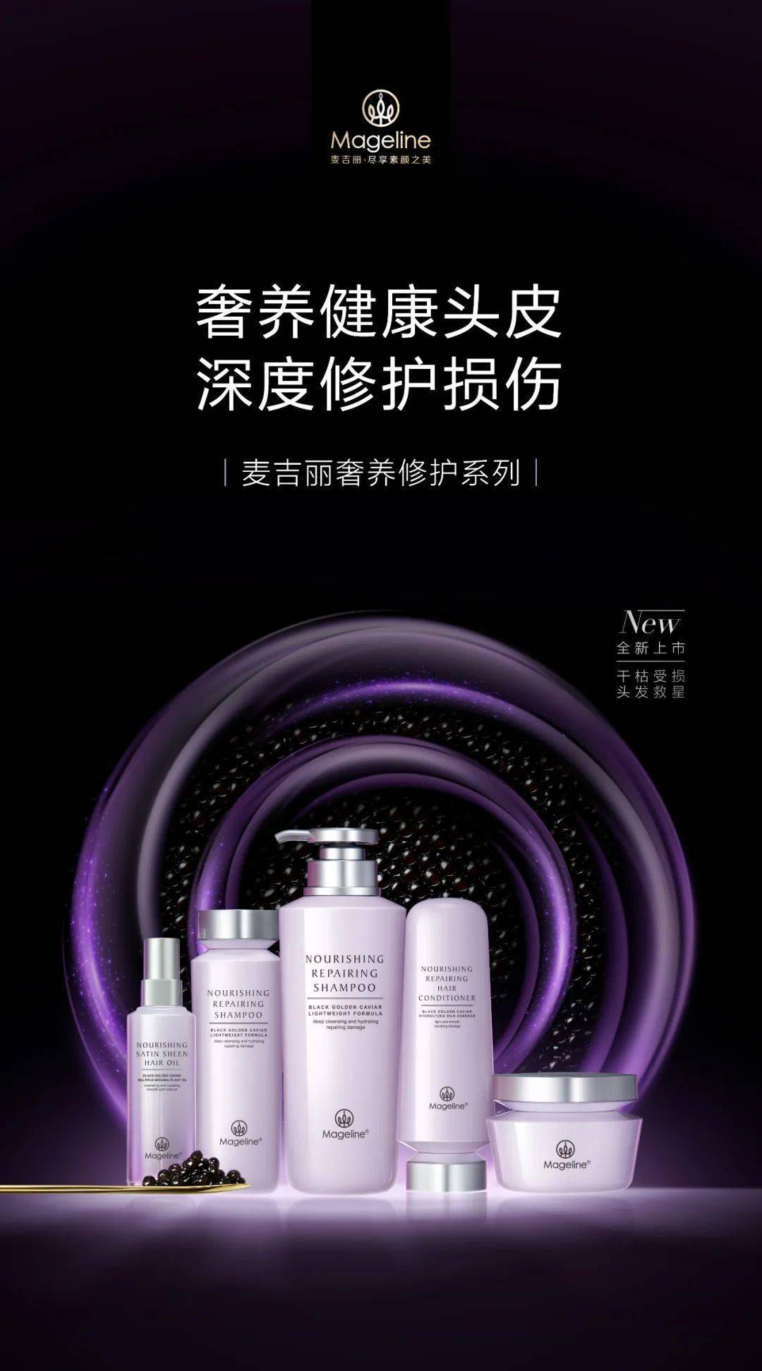 护发|逢亮相必热搜，唐嫣状态满分的秘密武器都在这里！