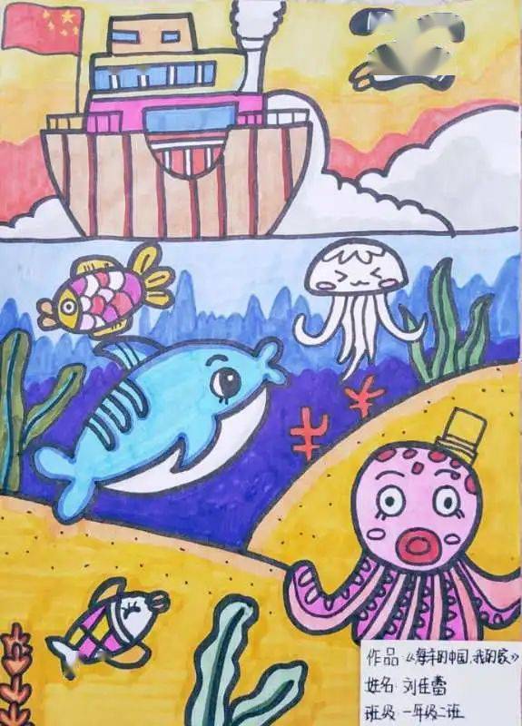 青岛南京路小学海洋节——海洋绘画大赛作品展示