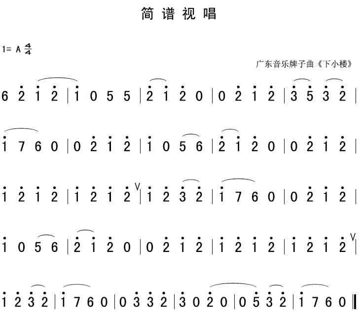 10月29日 每天一条简谱视唱(声乐爱好者专用)_手机搜狐网